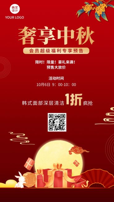手绘兔子圆月中秋活动促销倒计时预览效果