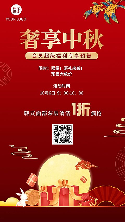 手绘兔子圆月中秋活动促销倒计时