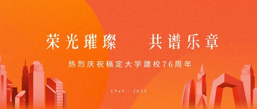 十一国庆节房地产节日祝福简约首图预览效果