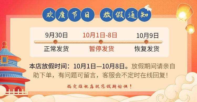 中秋国庆双节放假通知海报banner预览效果