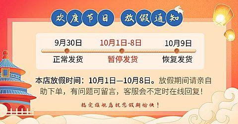中秋国庆双节放假通知海报banner