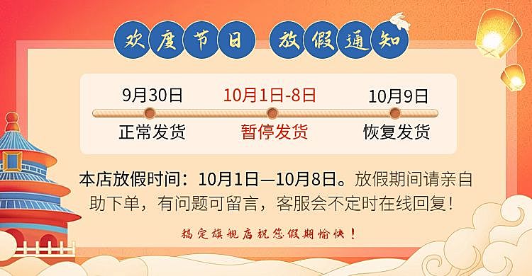 中秋国庆双节放假通知海报banner