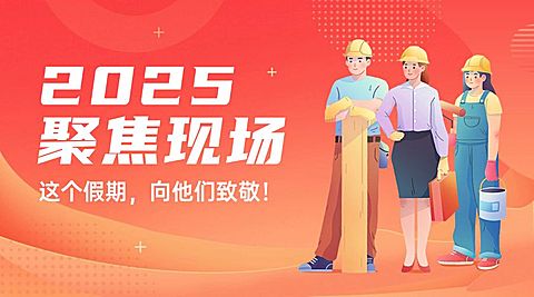 十一国庆融媒体新闻发布banner