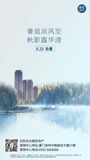 房地产节日营销祝福实景海报预览效果