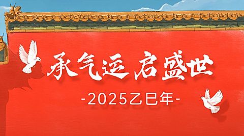 十一国庆融媒体节日祝福banner