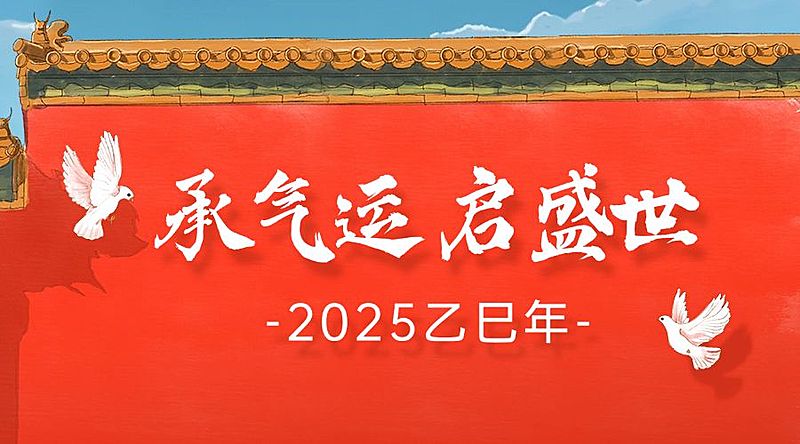 十一国庆融媒体节日祝福banner