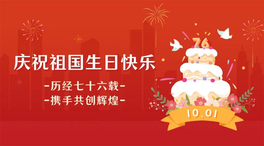 庆祝母校成立生日横版海报预览效果