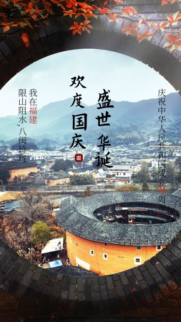 国庆实景合成系列海报预览效果