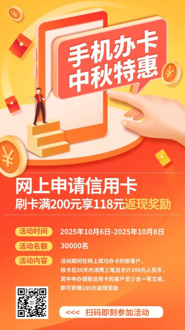 中秋节金融保险促销扁平渐变色海报预览效果