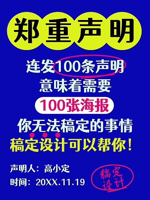 吸睛大字撞色设计小红书封面