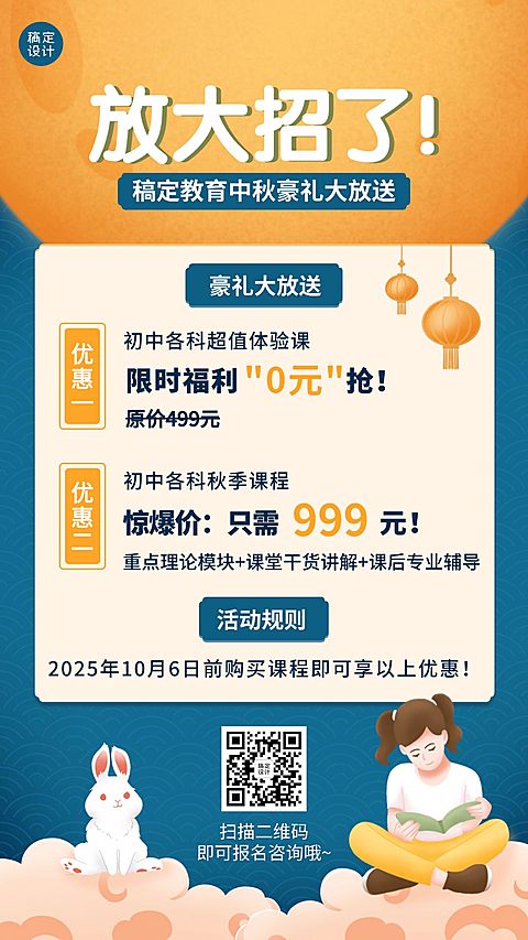 中秋节招生促销手绘竖版海报