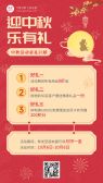 模板缩略图