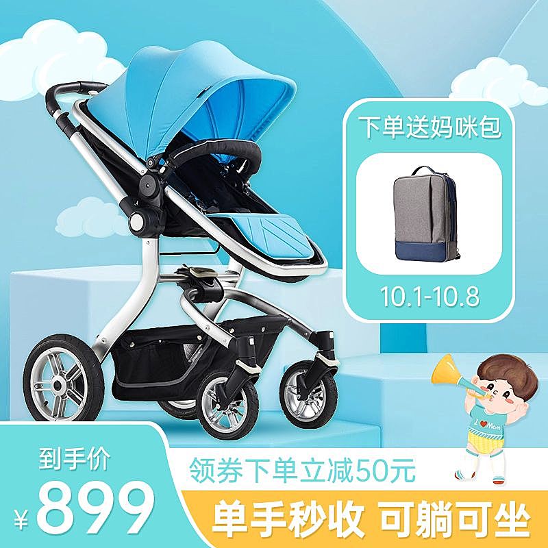 可爱国庆节母婴婴儿车直通车主图