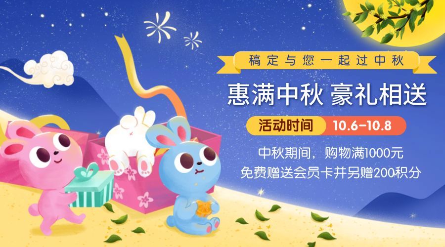中秋节活动促销营销手绘横版海报预览效果