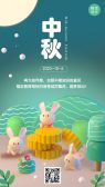 模板缩略图