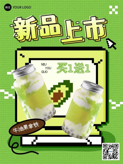餐饮奶茶新品上市像素风小红书配图预览效果