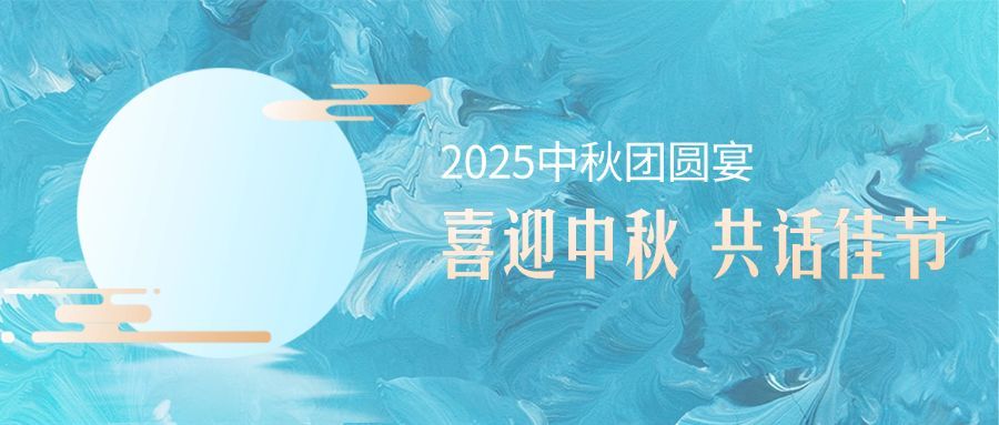餐饮美食节日营销简约公众号首图预览效果