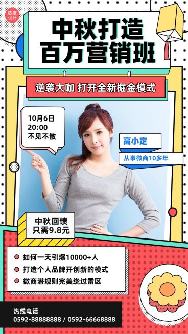 手绘波点卡通中秋营销热点培训预览效果