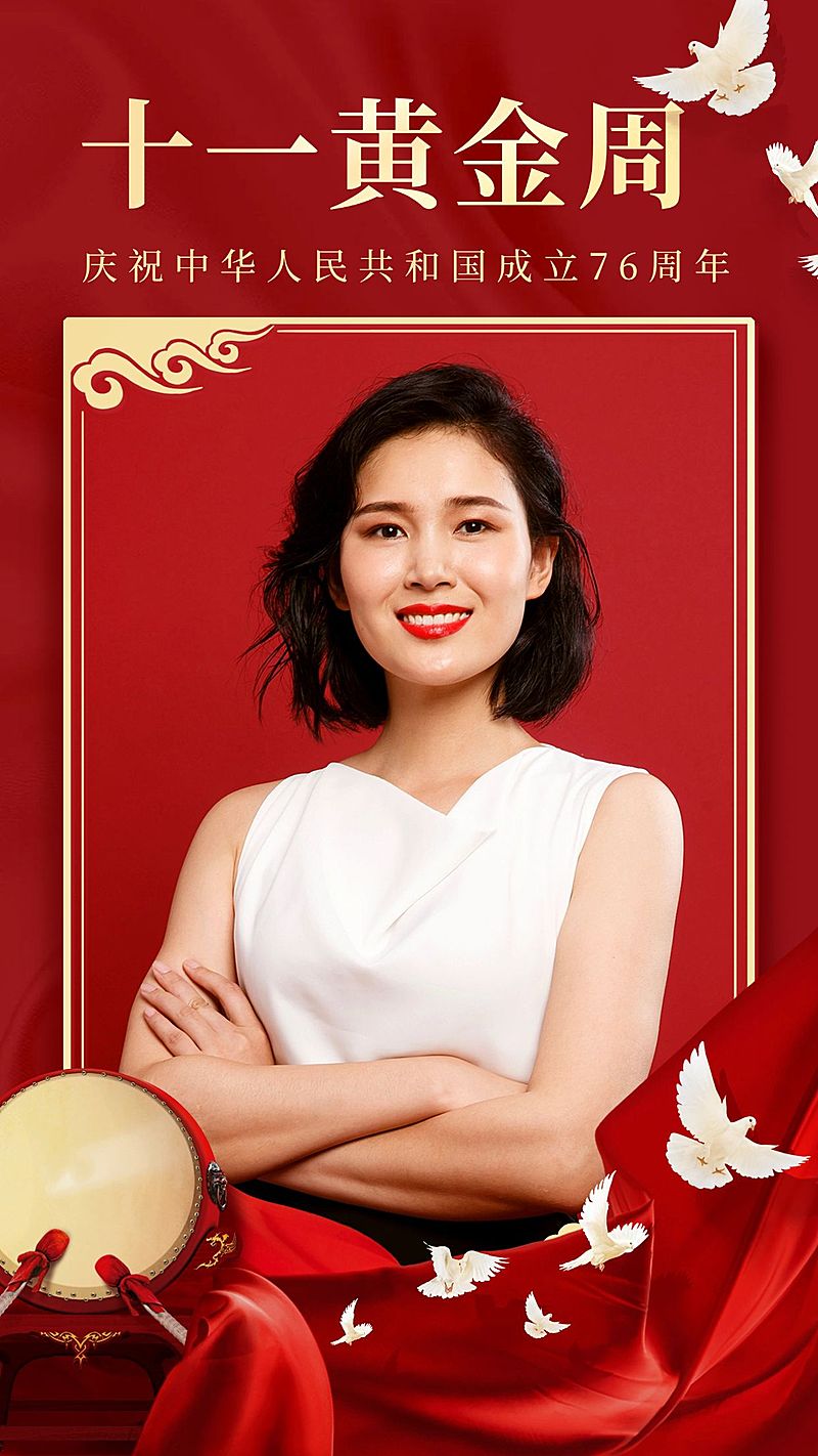 国庆晒照祝福祖国生日喜庆中国风
