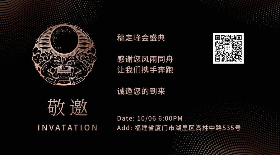 邀请函/中秋节/商务黑金风名片横板海报预览效果