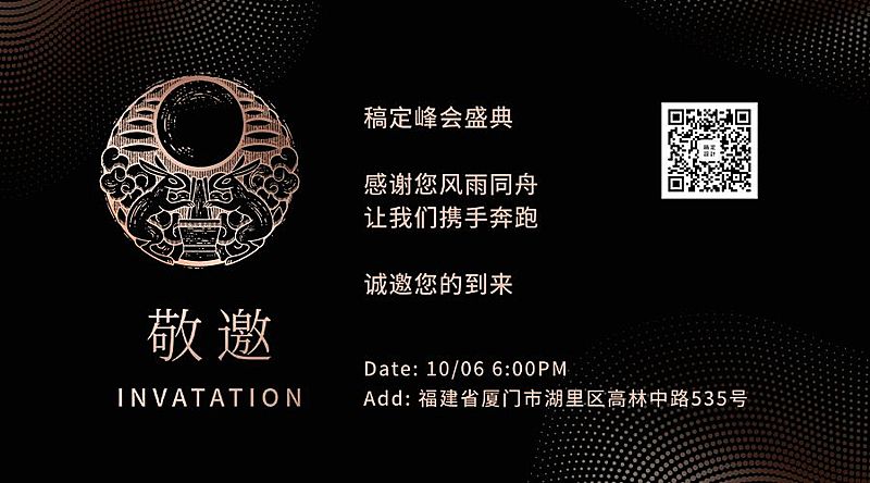 邀请函/中秋节/商务黑金风名片横板海报