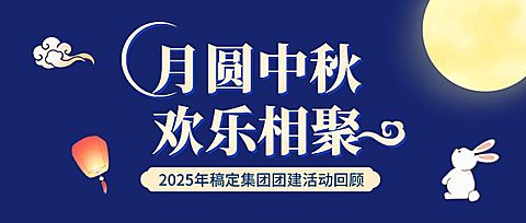 中秋节房地产节日营销中国风首图