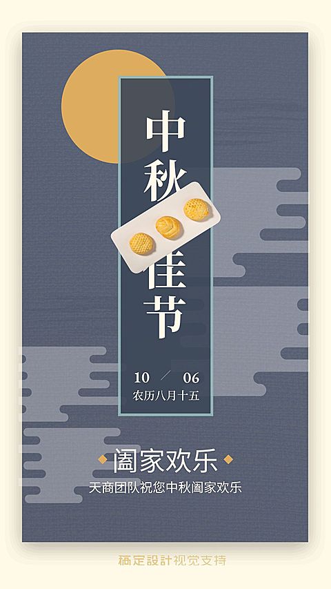 中秋佳节文艺简约祝福贺卡