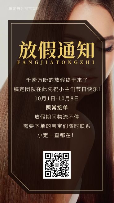 放假通知快递物流通知公告预览效果