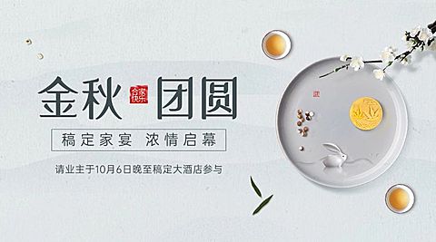中秋节房地产节日营销简约风海报