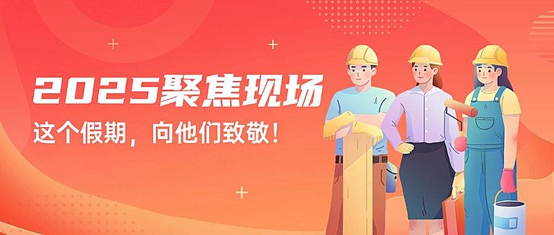 十一国庆融媒体新闻发布公众号首图