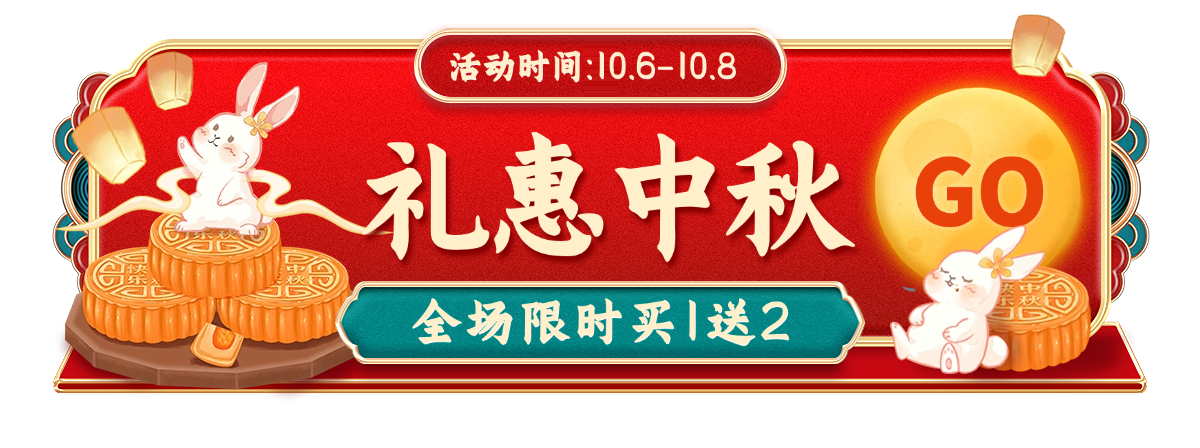 中秋节电商食品生鲜手绘风胶囊banner