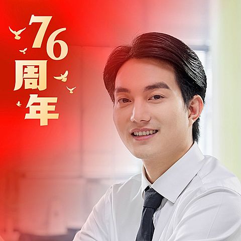 国庆节74周年金融保险节日祝福晒照融图头像