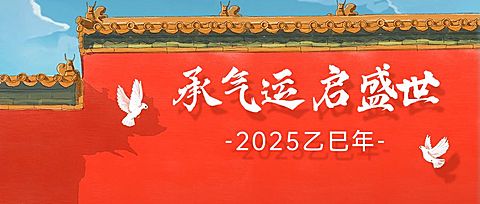 十一国庆融媒体节日祝福公众号首图