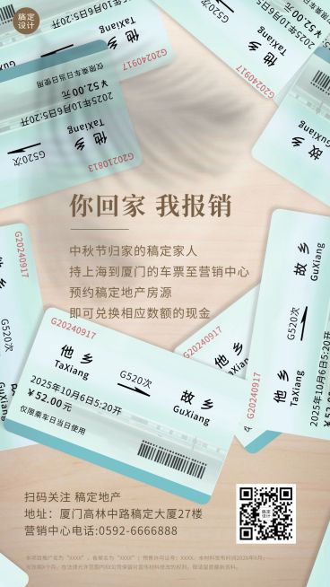 中秋节地产服务拓客引流实景海报预览效果