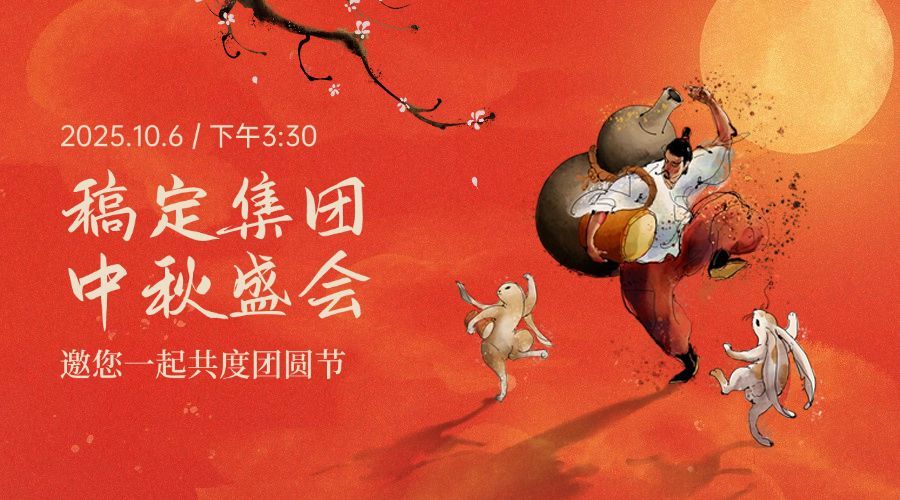 中秋节晚会节目单流程横版海报预览效果