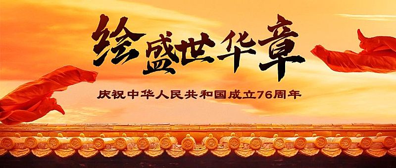 国庆节祝福红绸实景公众号首图