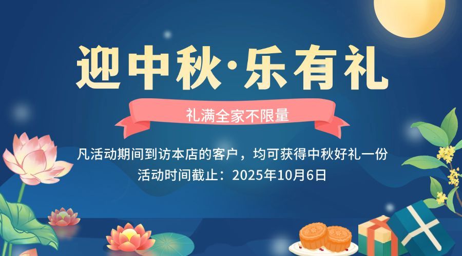 中秋节活动营销通知手绘横版海报预览效果