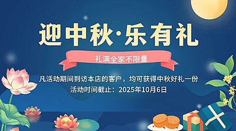 中秋节活动营销通知手绘横版海报