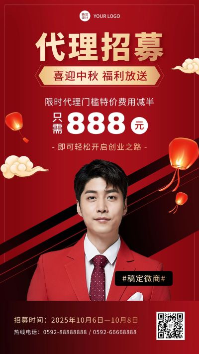手绘孔明灯祥云中秋营销代理招募