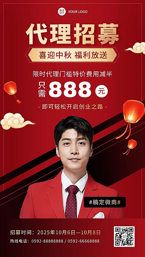 手绘孔明灯祥云中秋营销代理招募