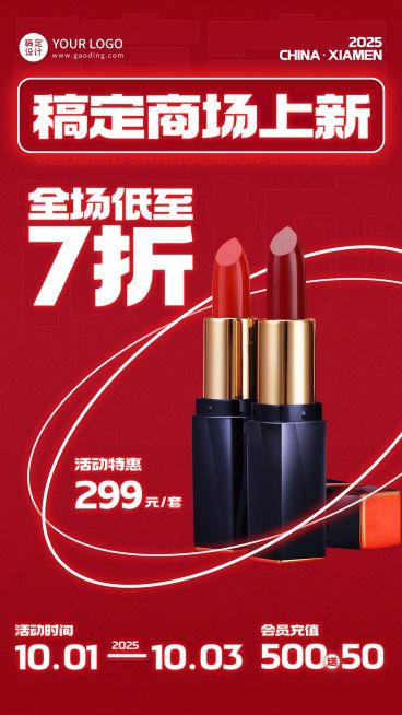 产品营销新品上市排版手机海报预览效果