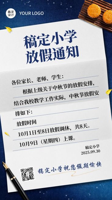 小学教育中秋节放假通知简约清新手机海报预览效果