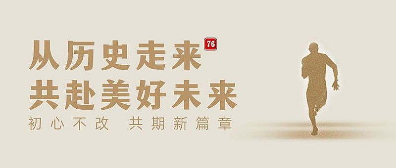 国庆节拓客引流简约公众号首图
