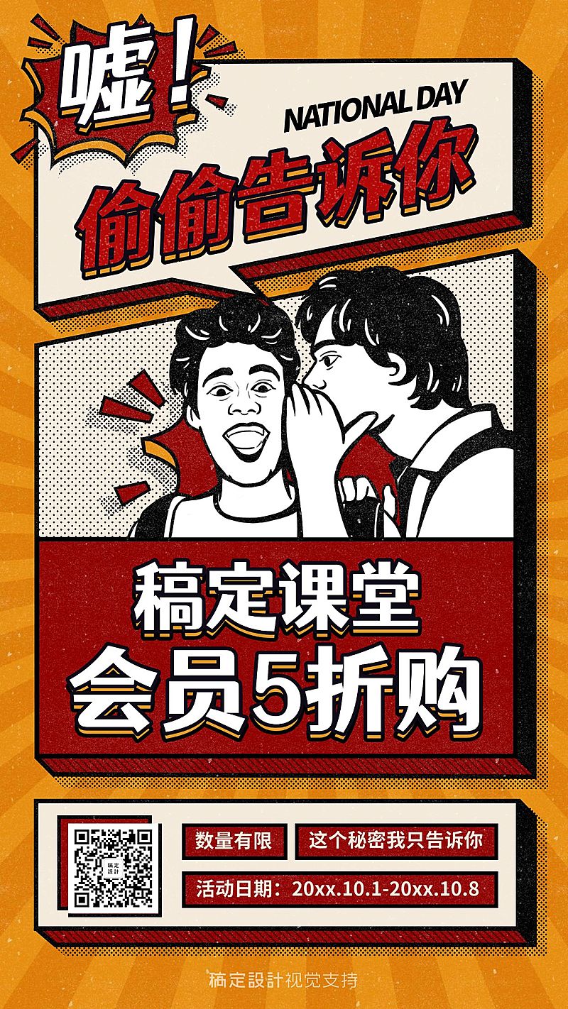 五一劳动节折扣手绘卡通手机海报