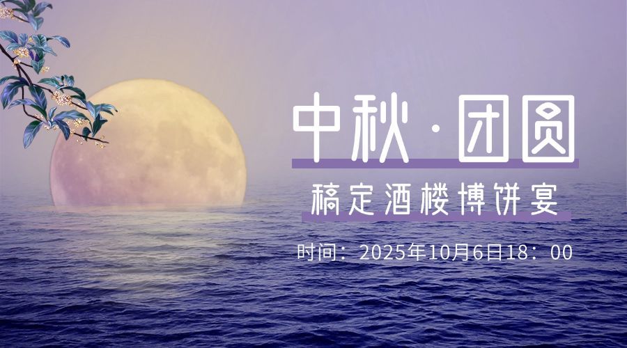 中餐正餐节日营销实景广告banner预览效果