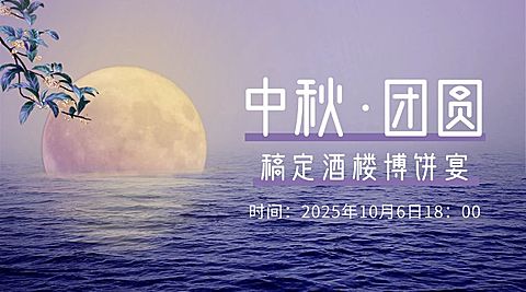中餐正餐节日营销实景广告banner