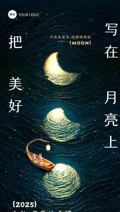中秋节节日祝福彩色铅笔质感创意插画全屏竖版海报aigc