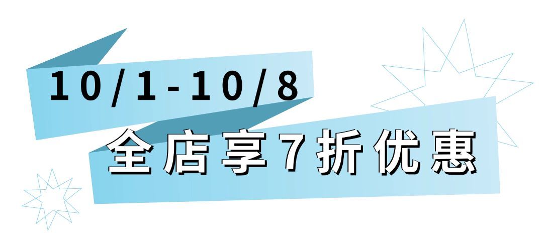 双十一打折促销活动简约文章小标题预览效果