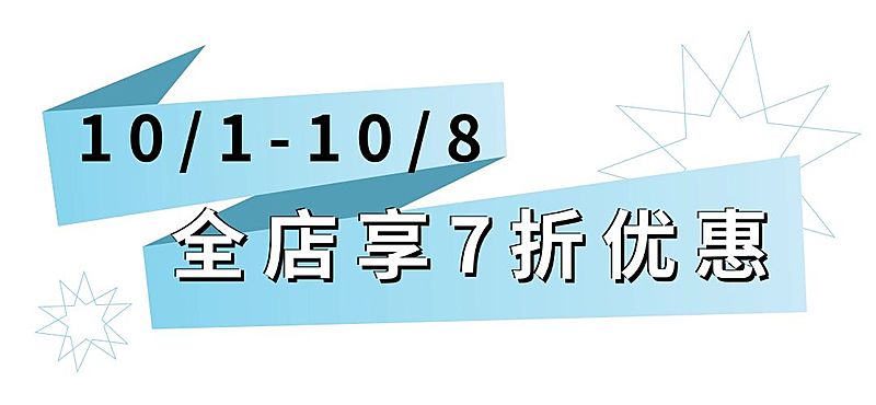 双十一打折促销活动简约文章小标题