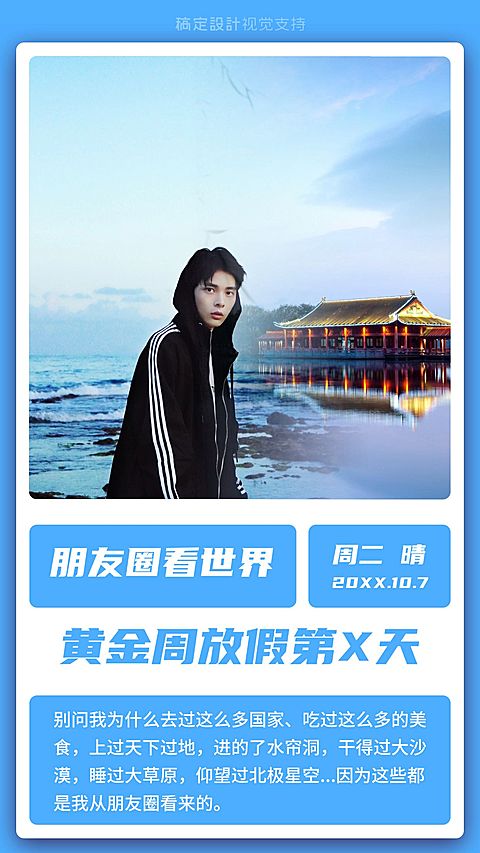国庆第六天日签语录